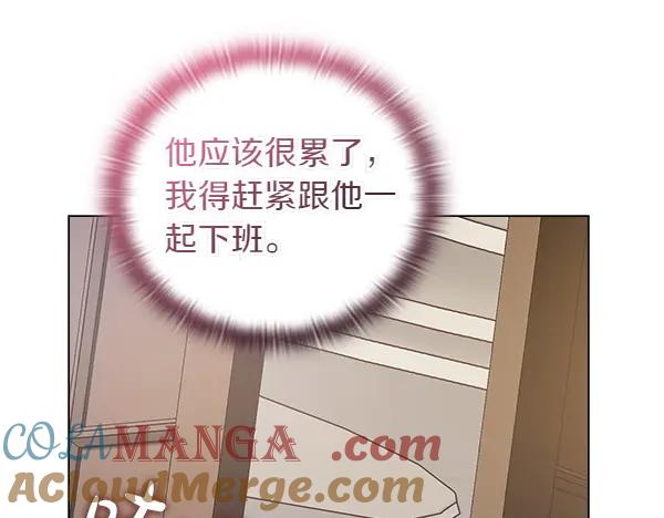 《不健全恋爱》第53话 撕破脸 第133页