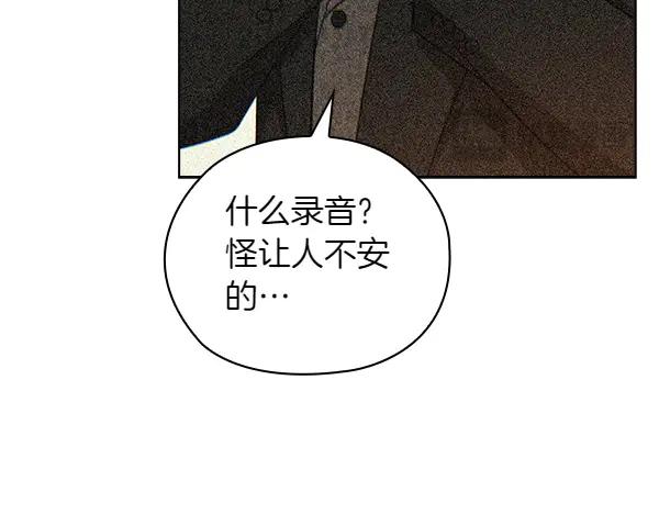《不健全恋爱》第53话 撕破脸 第106页