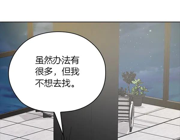 《不健全恋爱》第53话 撕破脸 第156页