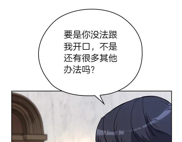 《不健全恋爱》第53话 撕破脸 第152页