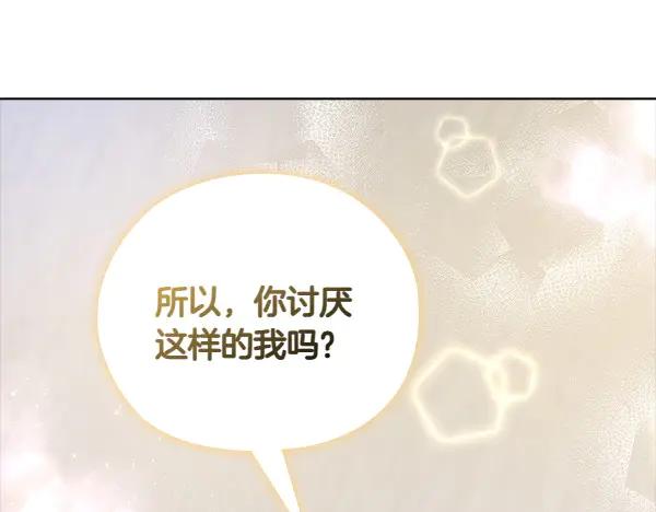 《不健全恋爱》第53话 撕破脸 第178页
