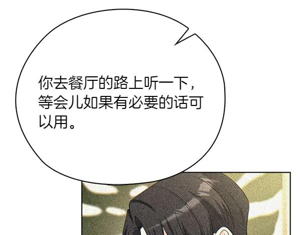 《不健全恋爱》第53话 撕破脸 第104页