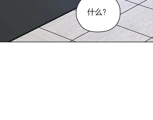 《不健全恋爱》第53话 撕破脸 第158页