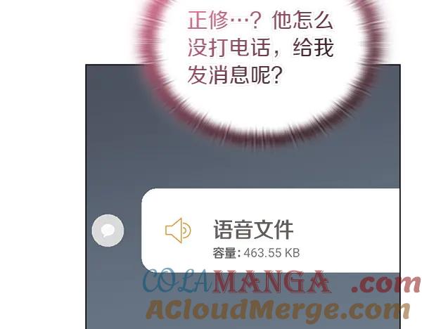 《不健全恋爱》第53话 撕破脸 第129页