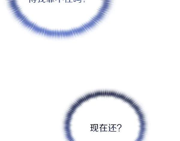 《不健全恋爱》第53话 撕破脸 第116页