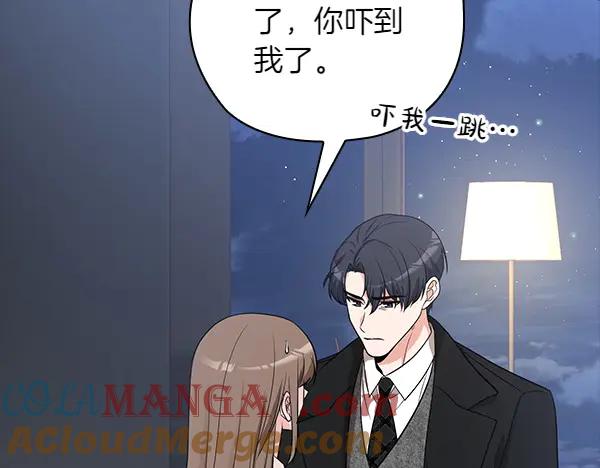 《不健全恋爱》第53话 撕破脸 第141页
