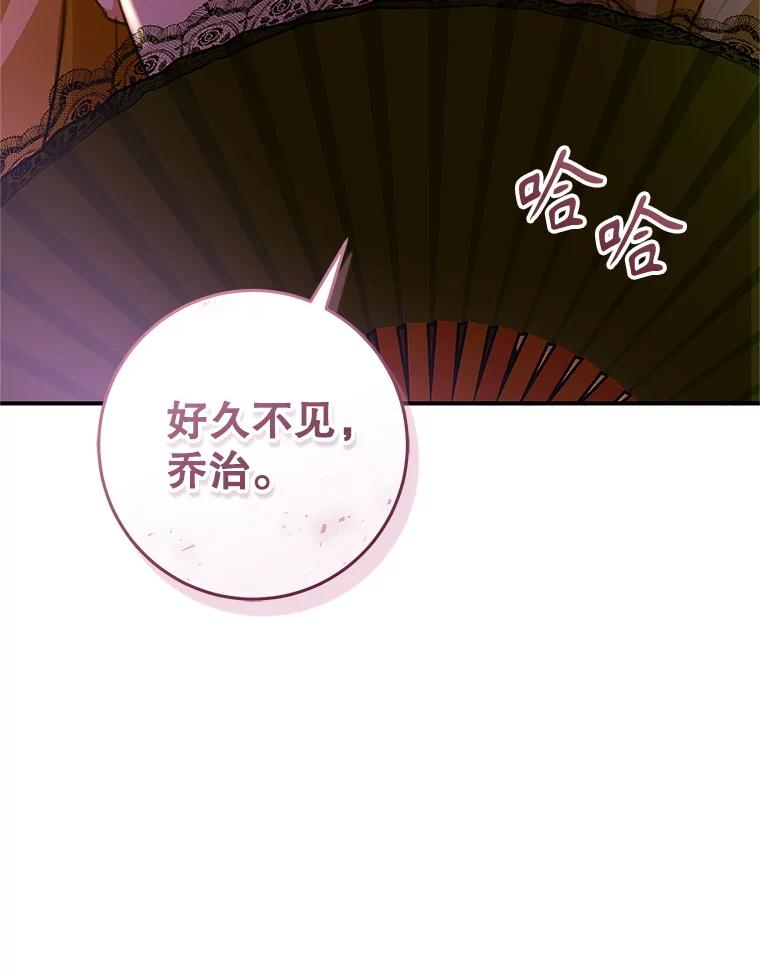只需轻握我的手 62.坚持自我 第110页