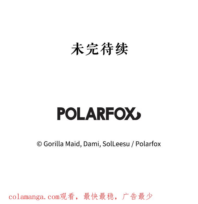 只需轻握我的手 62.坚持自我 第111页