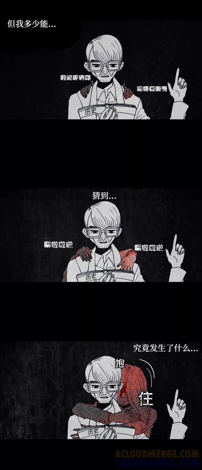 《怪谈都市》序章 第3页