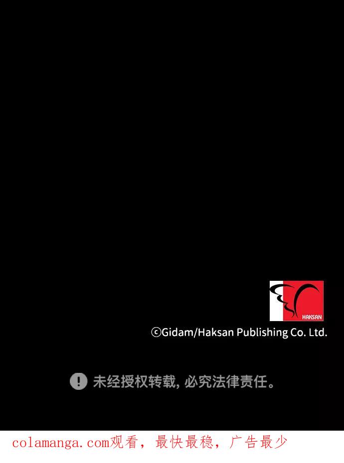 《怪谈都市》序章 第18页