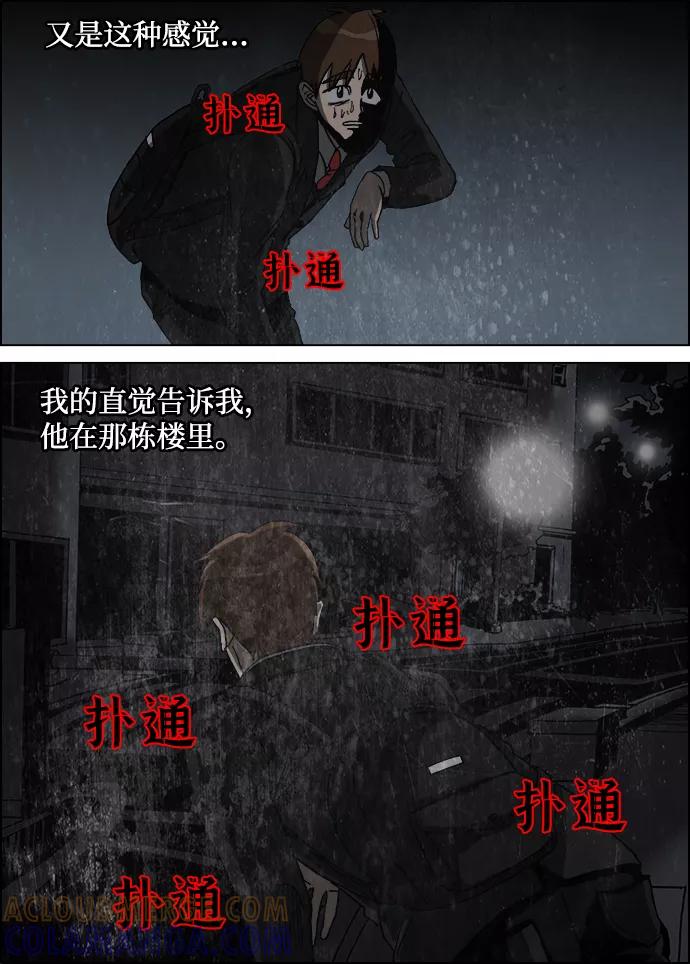 《怪谈都市》第11话 第7页