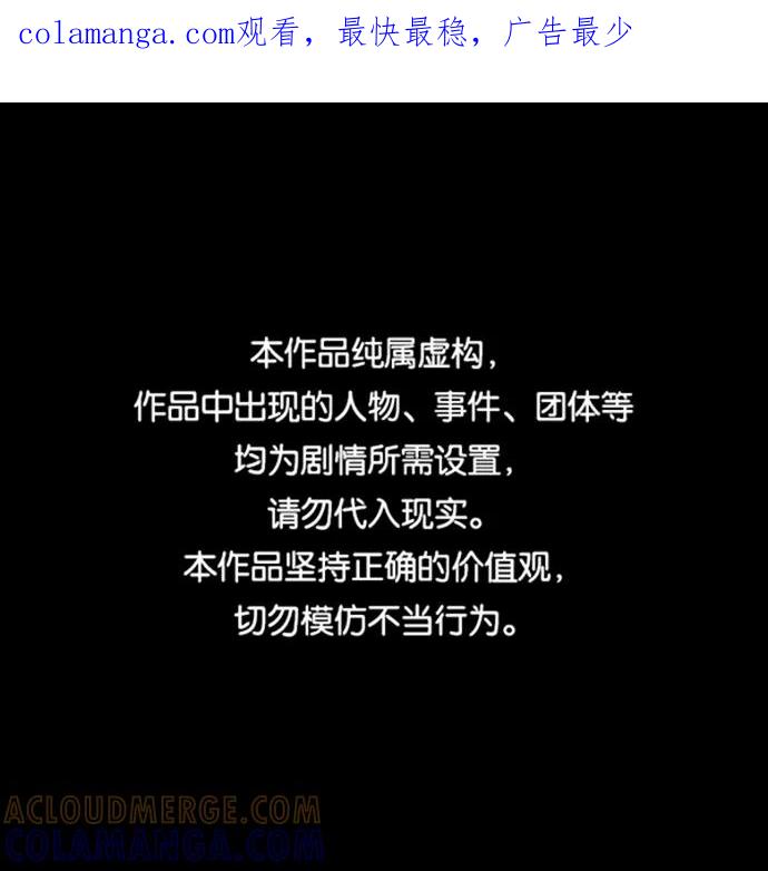 《怪谈都市》第11话 第1页