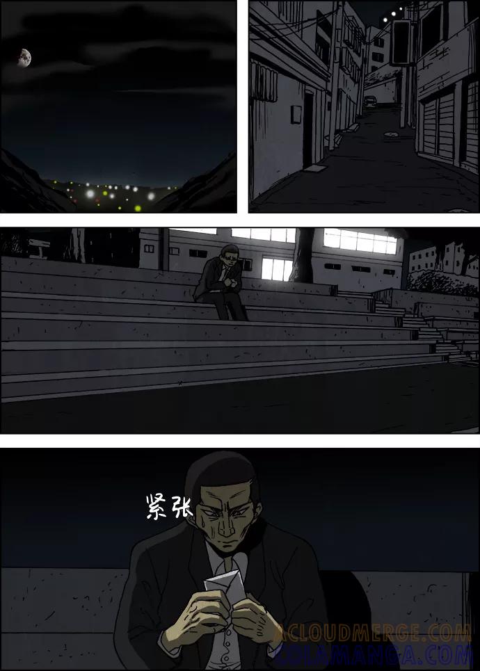 《怪谈都市》第14话 第17页
