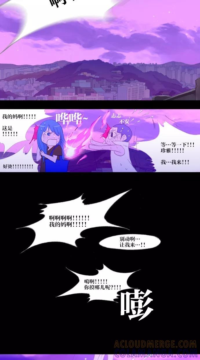 《心儿噗通噗通跳》第19话 第25页