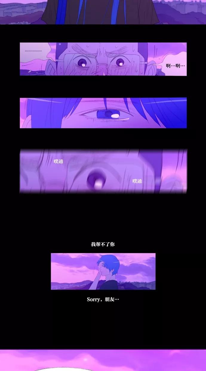 《心儿噗通噗通跳》第19话 第8页