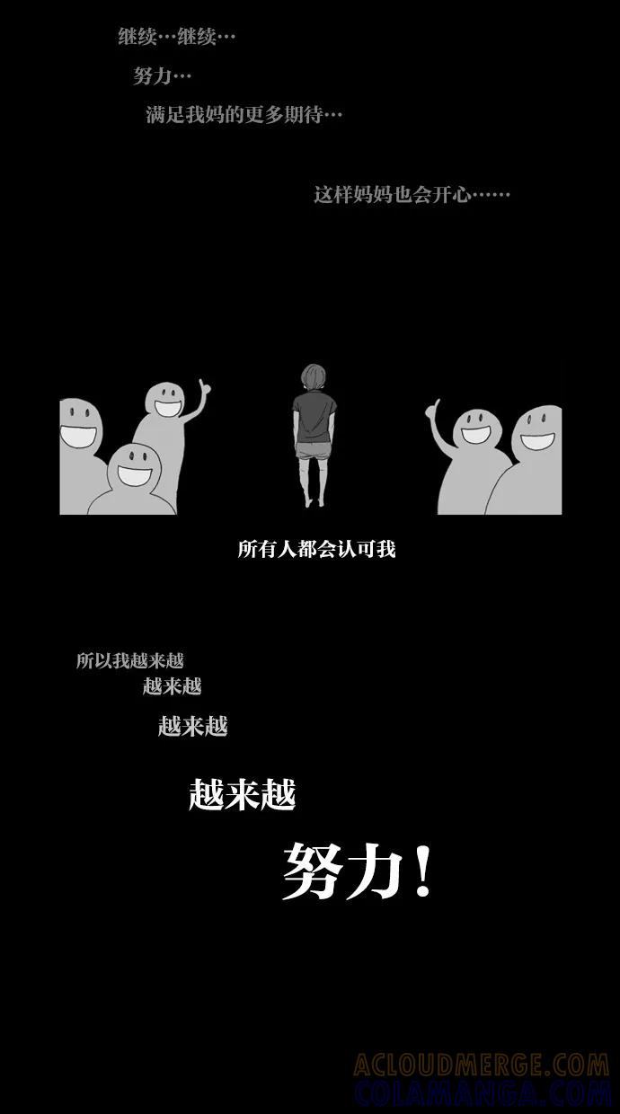 《心儿噗通噗通跳》第19话 第19页