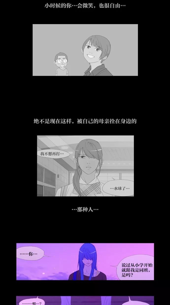 《心儿噗通噗通跳》第19话 第15页