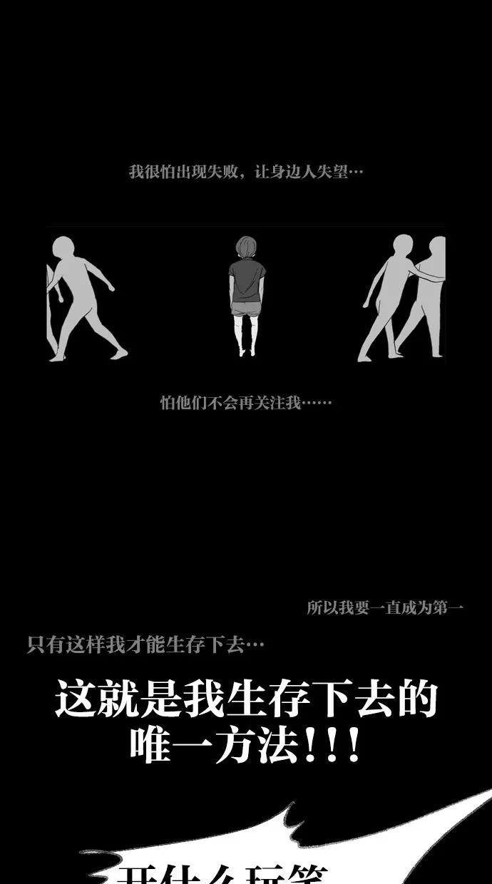 《心儿噗通噗通跳》第19话 第20页