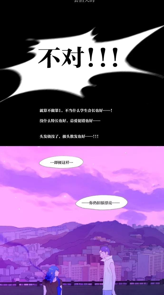 《心儿噗通噗通跳》第19话 第29页