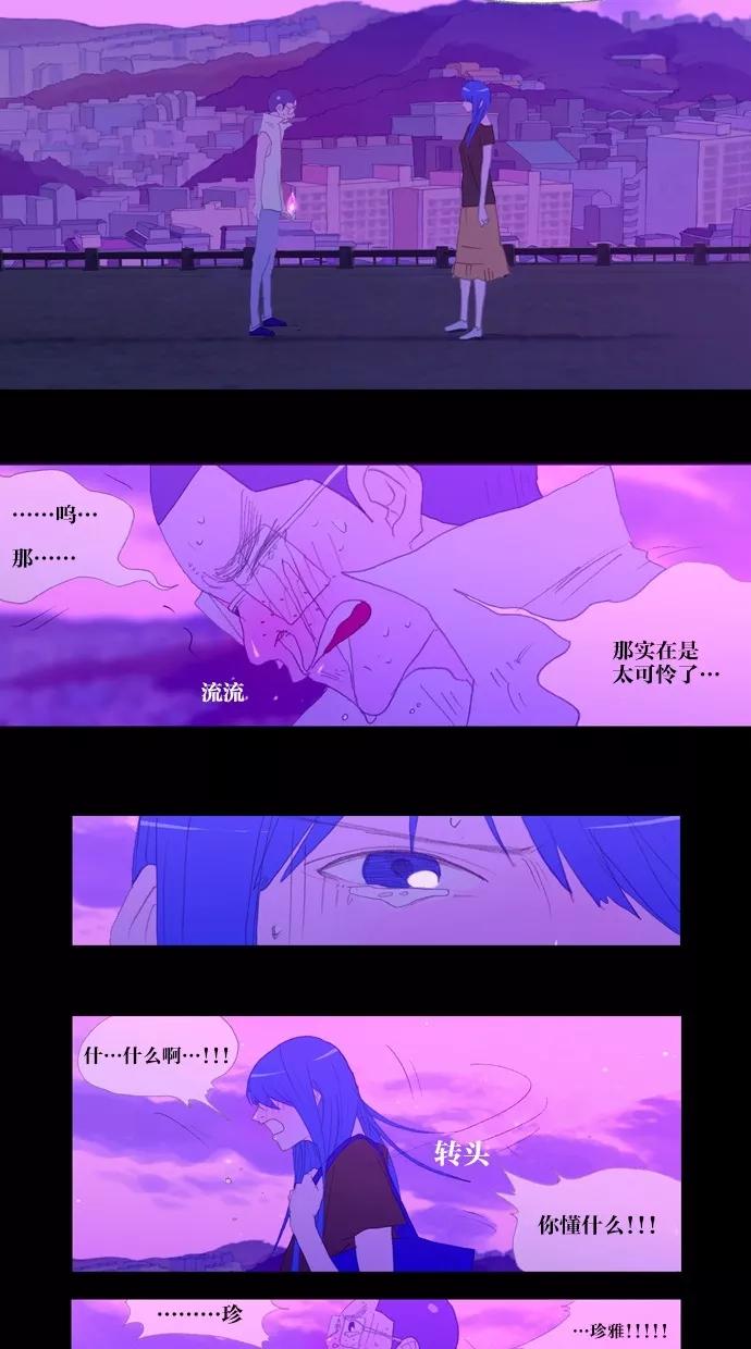 《心儿噗通噗通跳》第19话 第23页