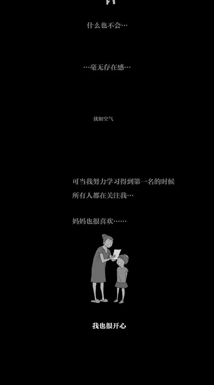 《心儿噗通噗通跳》第19话 第18页
