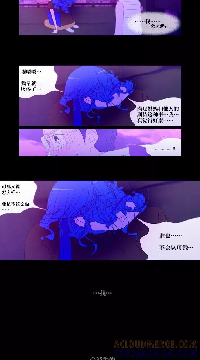 《心儿噗通噗通跳》第19话 第28页