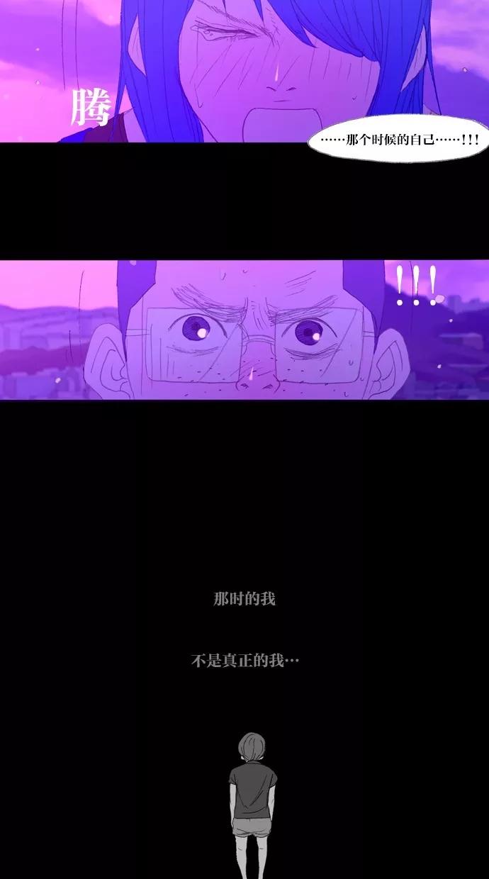《心儿噗通噗通跳》第19话 第17页