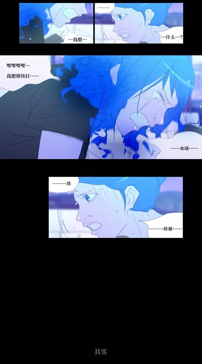 《心儿噗通噗通跳》第19话 第33页