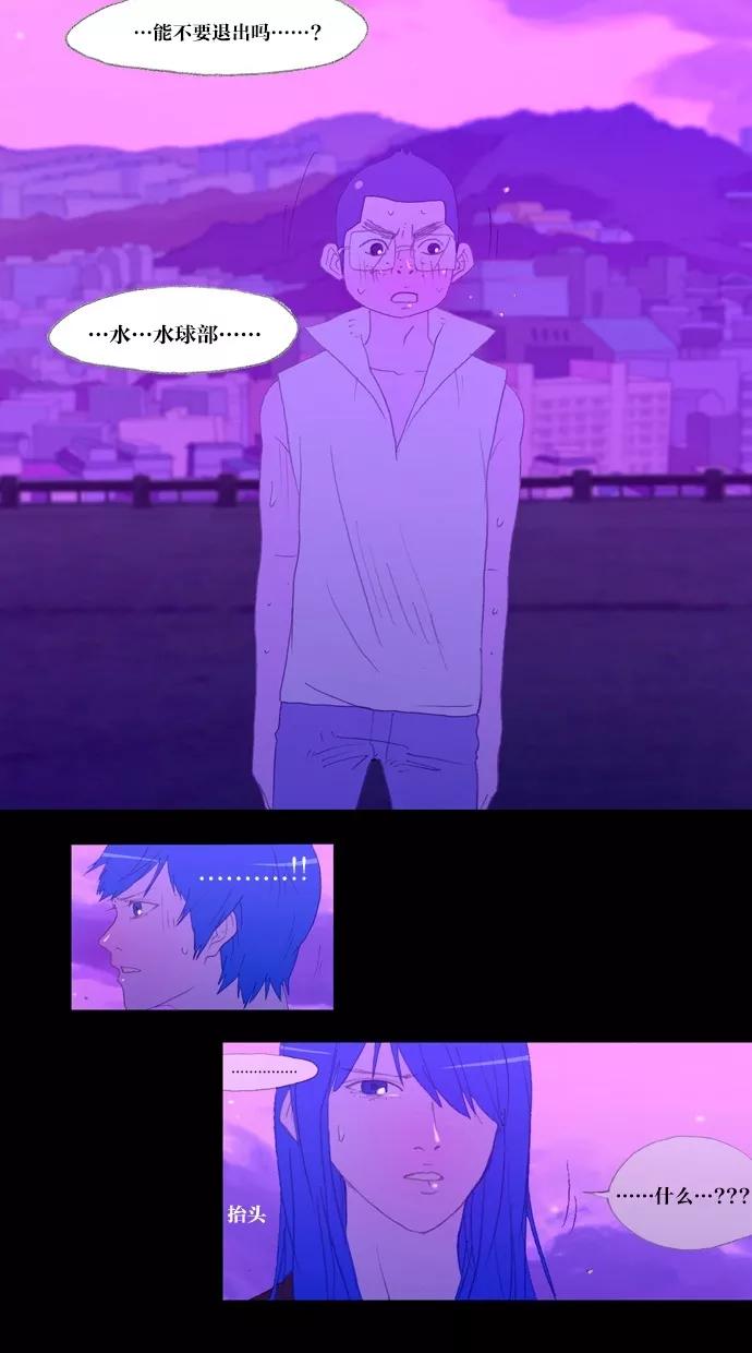 《心儿噗通噗通跳》第19话 第9页