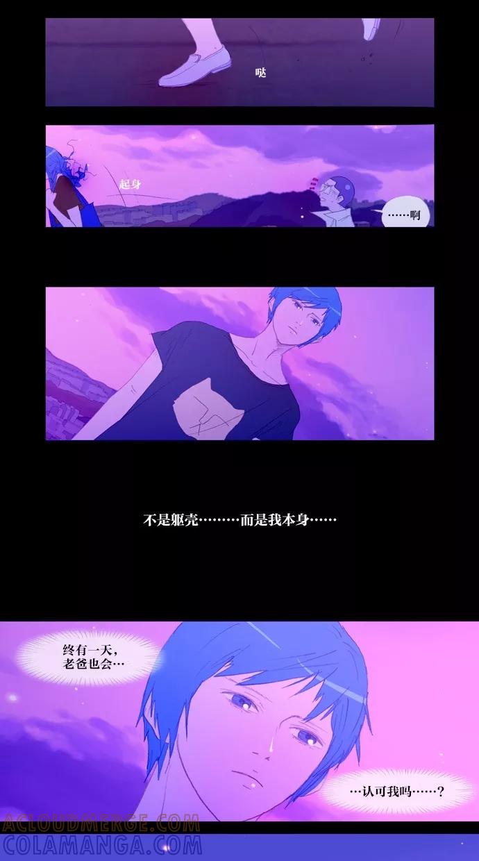 《心儿噗通噗通跳》第19话 第31页