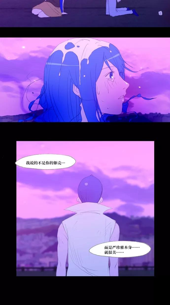 《心儿噗通噗通跳》第19话 第30页