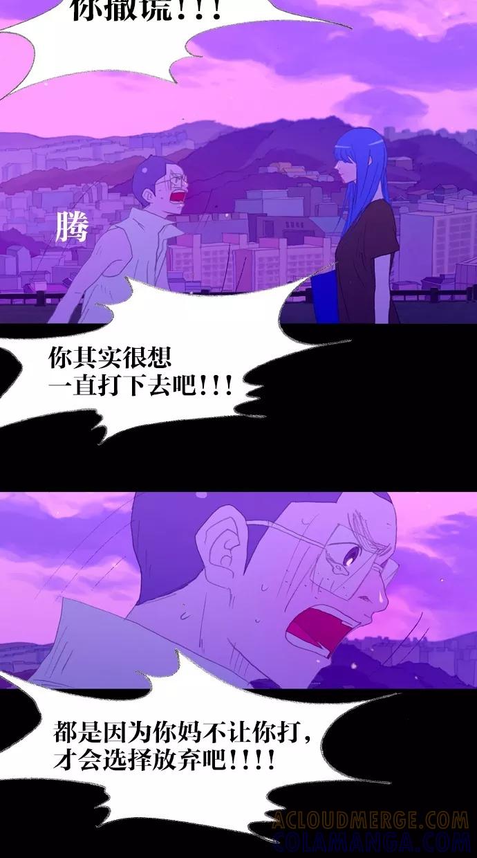 《心儿噗通噗通跳》第19话 第13页