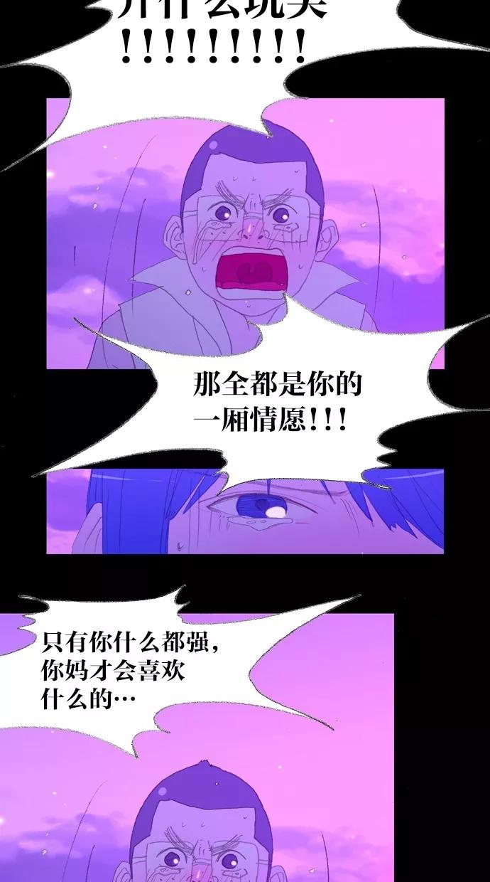 《心儿噗通噗通跳》第19话 第21页