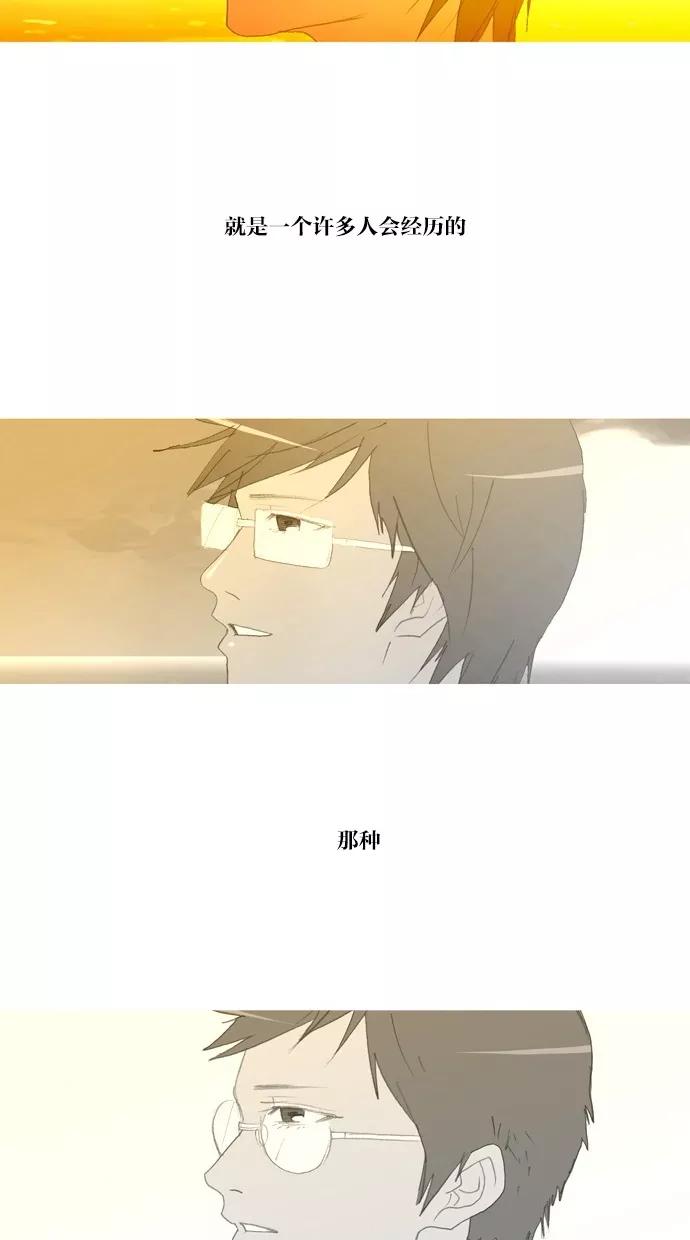 《心儿噗通噗通跳》第20话 第38页