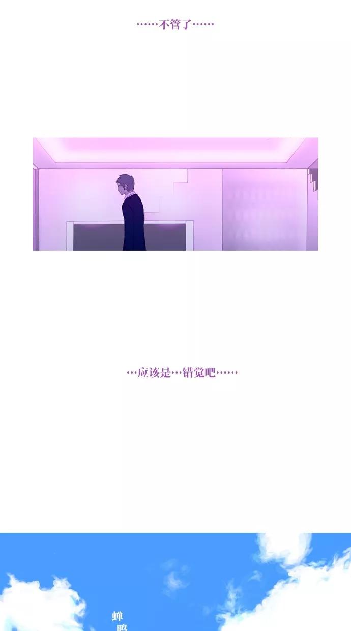 《心儿噗通噗通跳》第20话 第18页