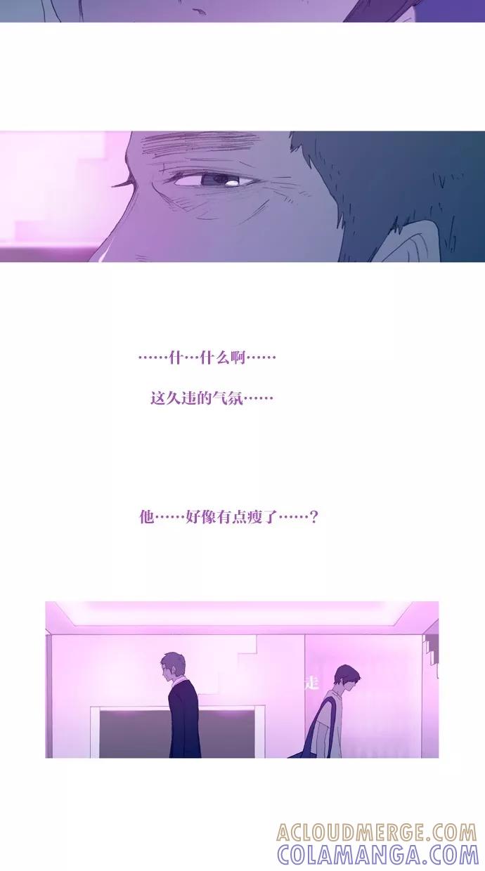 《心儿噗通噗通跳》第20话 第17页