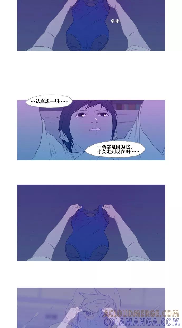 《心儿噗通噗通跳》第20话 第13页