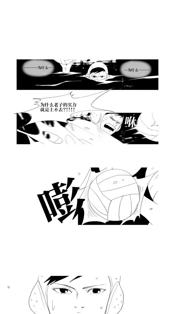 《心儿噗通噗通跳》第21话 第11页