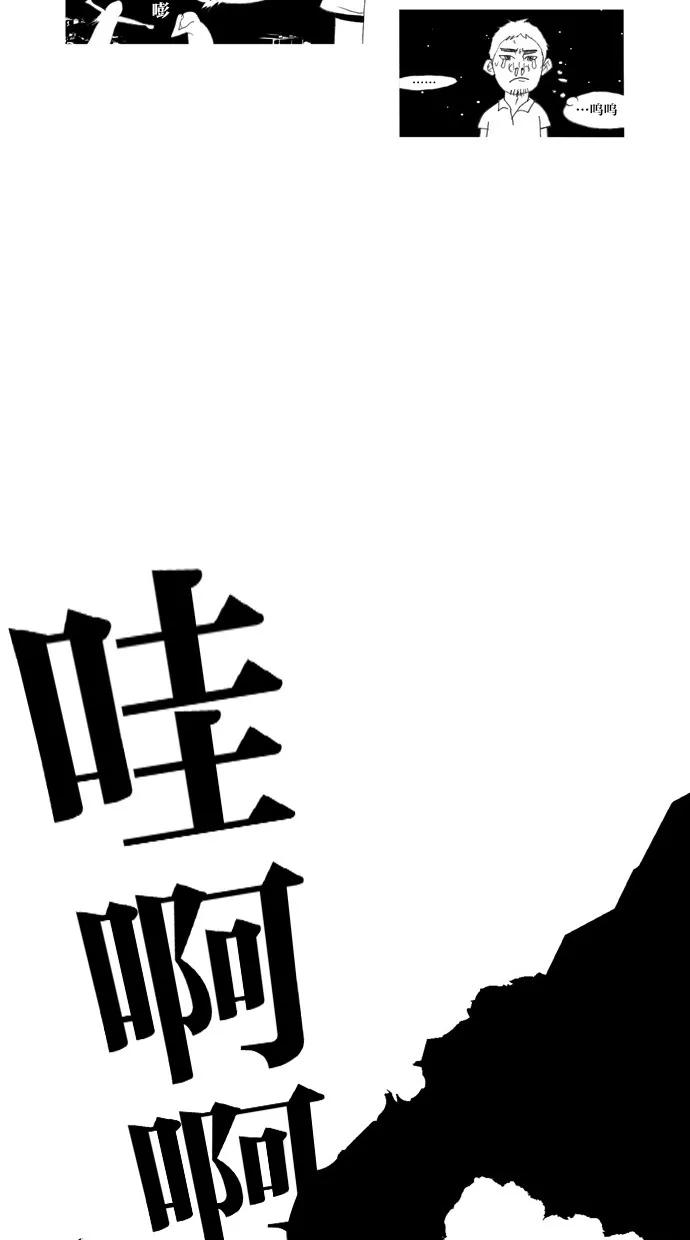 《心儿噗通噗通跳》第21话 第29页