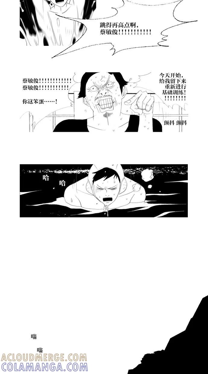 《心儿噗通噗通跳》第21话 第7页