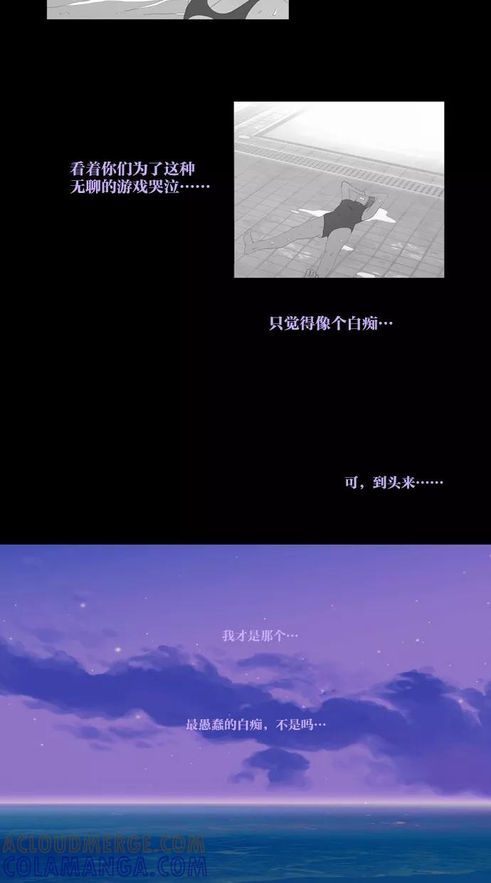 《心儿噗通噗通跳》第21话 第46页