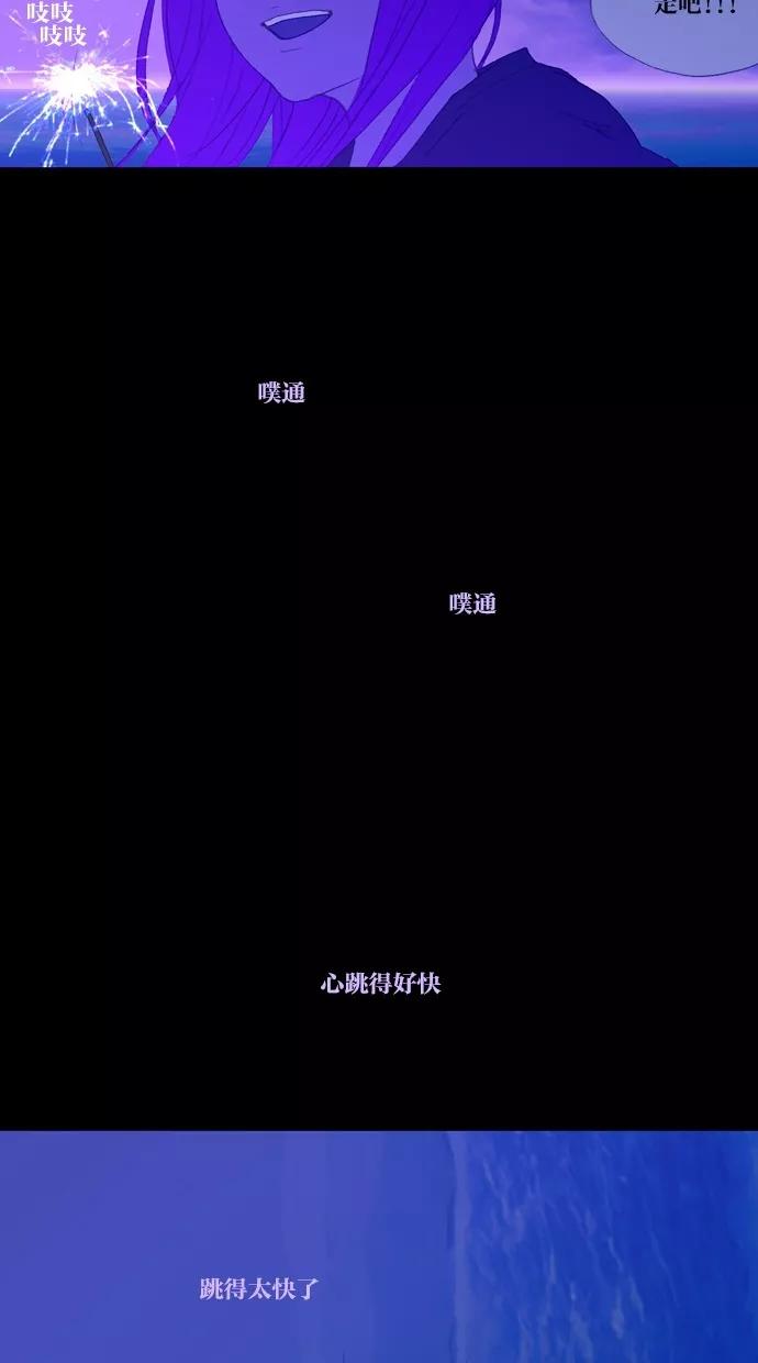 《心儿噗通噗通跳》第21话 第48页