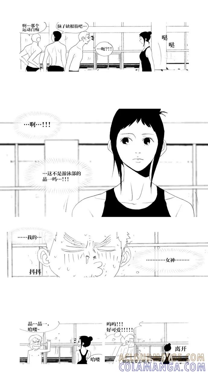 《心儿噗通噗通跳》第21话 第10页