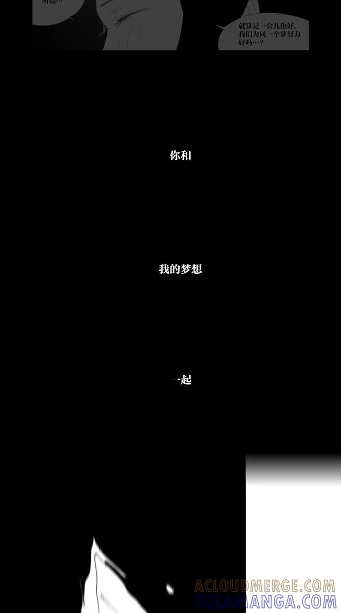 《心儿噗通噗通跳》第21话 第37页