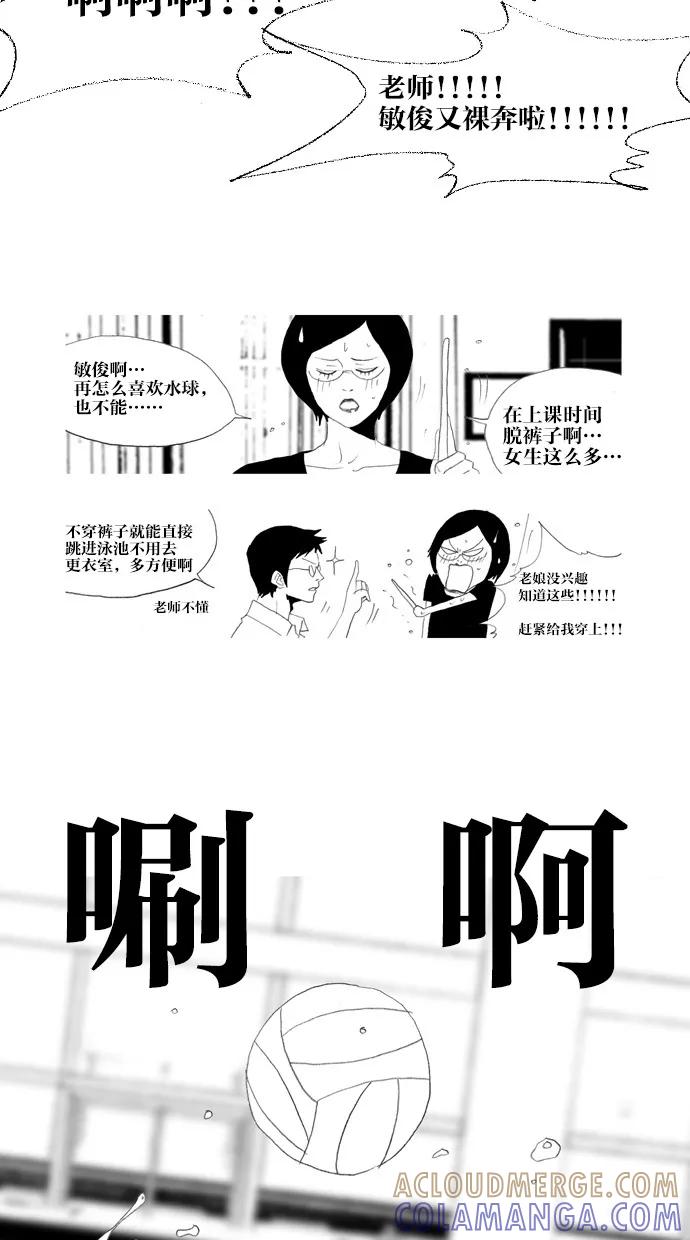 《心儿噗通噗通跳》第21话 第4页