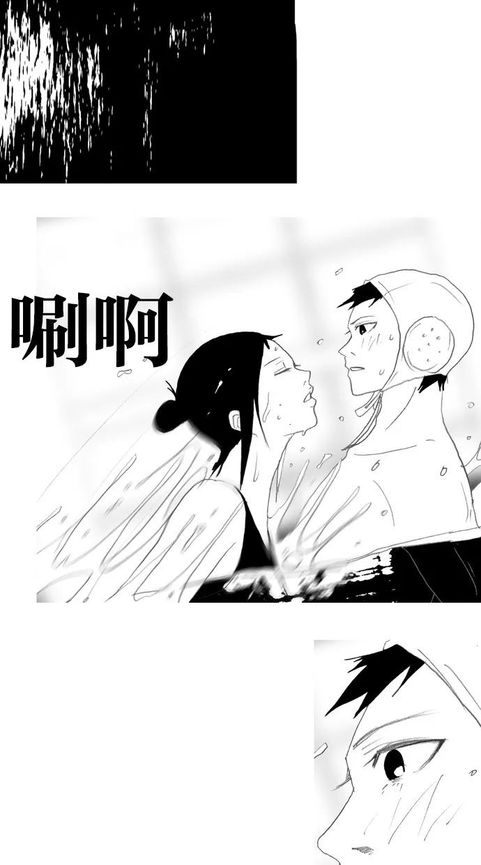 《心儿噗通噗通跳》第21话 第15页
