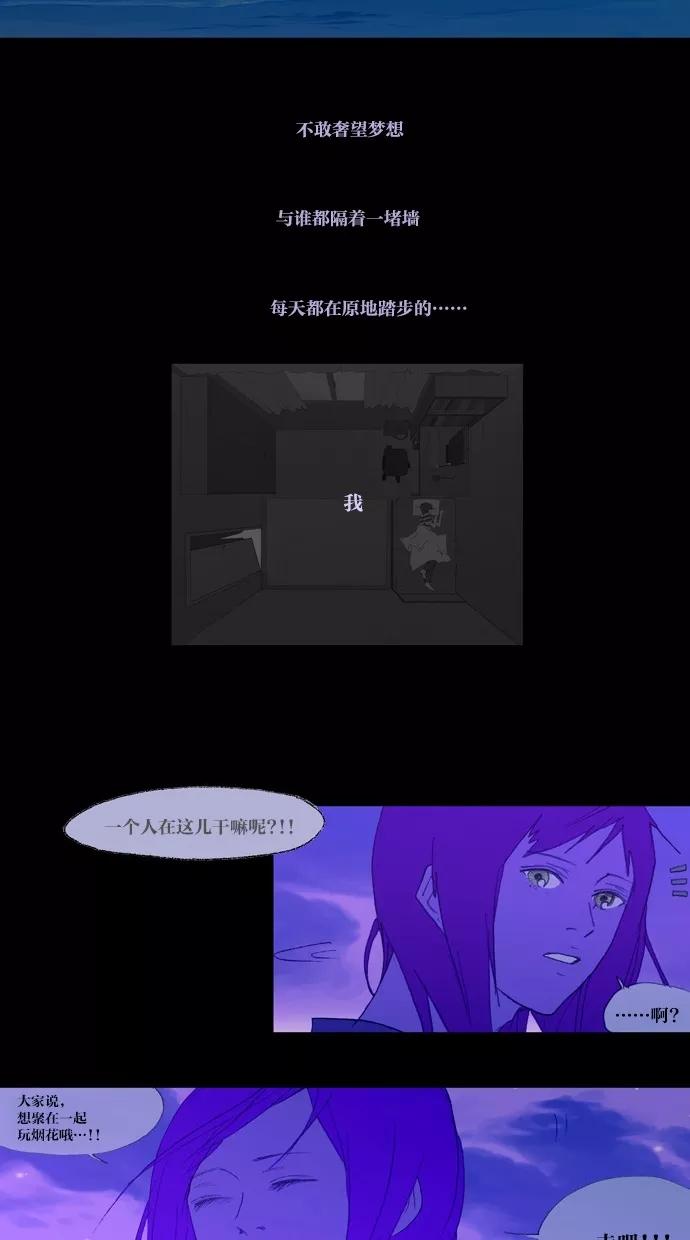 《心儿噗通噗通跳》第21话 第47页