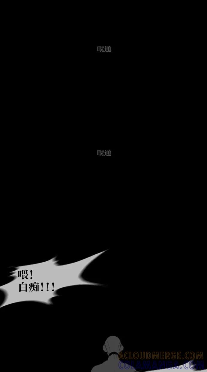 《心儿噗通噗通跳》第21话 第34页