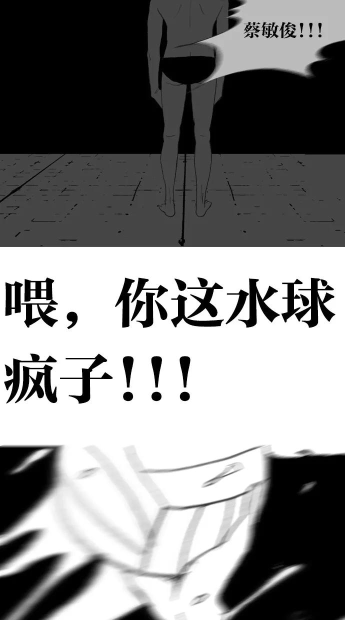 《心儿噗通噗通跳》第21话 第35页