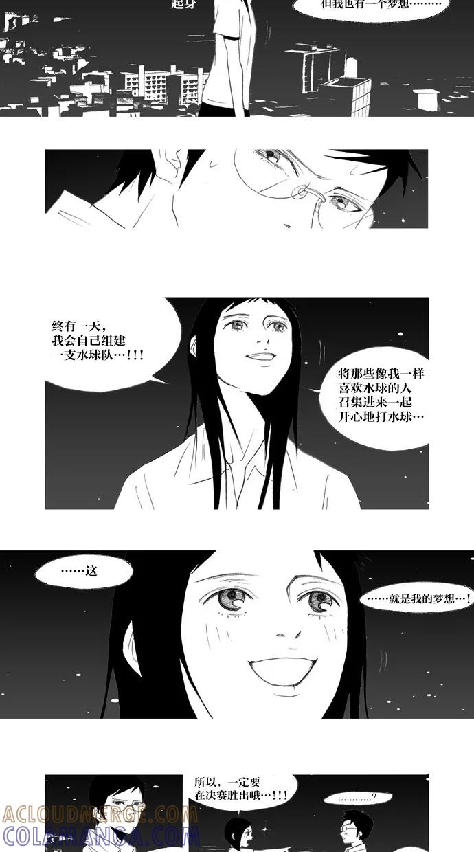 《心儿噗通噗通跳》第21话 第22页